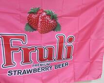 『（暗室用）特大２』新品◇苺ピンク ◇Fruli Strawberry Beerフルーリー ストロベリービール　ベルギービール Beer フラッグ 旗 バナー _画像2