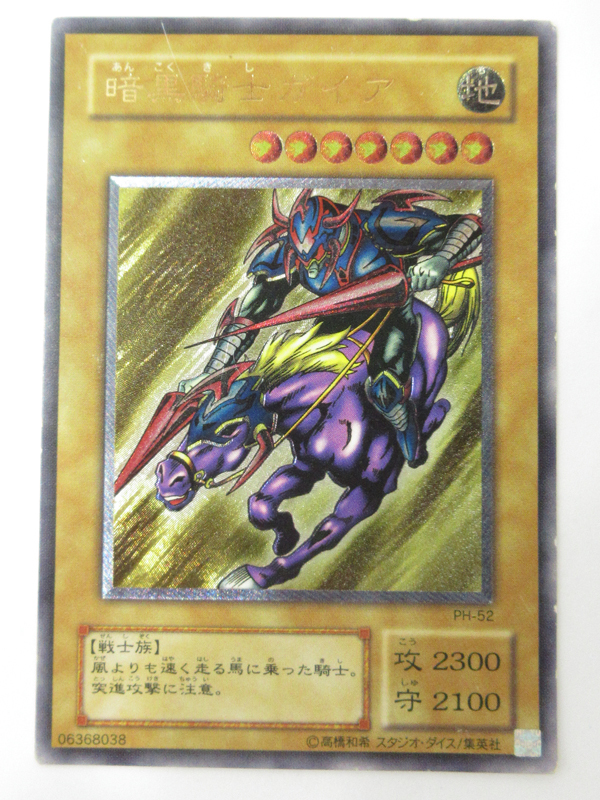 ヤフオク! -「暗黒騎士ガイア レリーフ」の落札相場・落札価格 ヤフオク! -「暗黒騎士ガイア レリーフ」の落札相場・落札価格