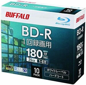 バッファロー ブルーレイディスク BD-R 1回録画用 25GB 10枚 スリムケース 片面1層 1-6倍速 ホワイトレーベル RO-BR25V-010CW/