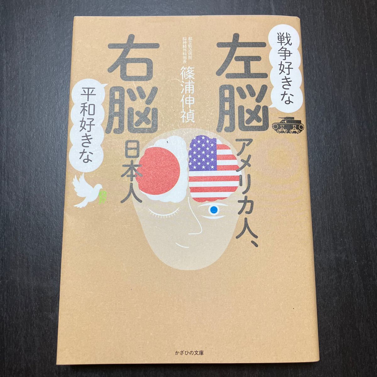 立憲国家と日露戦争一外交と内政 1898~1905一 伊藤 之雄 木鐸社