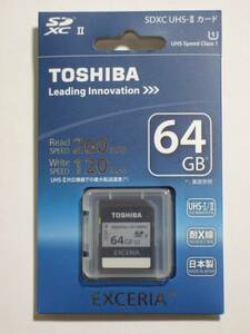 送料無料 東芝 TOSHIBA EXCERIA 64GB　 R260MB/s W120MB/s　 未開封新品 日本製 SDHU-064GA UHS Speed Class1（UHS-II）対応SDXCカード