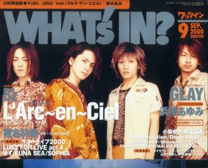 WHAT's IN? 2000/9 L'Arc～en～Ciel 椎名林檎 BLANKEY JET CITY 布袋寅泰 Do As Infinity 松本英子 Whiteberry ゴスペラーズ Raphael ゆず