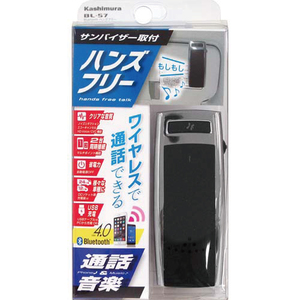  Kashimura Bluetooth hands free BL-57 sun visor installation possibility new goods 