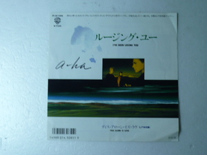 中古EP◆a-ha☆「ルージング・ユー」◆1986年/懐かしの洋楽ロック・ポップ