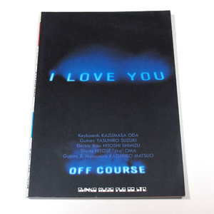 オフコース I LOVE YOU全曲集 ギター弾き語り★シンコーミュージック★中古★古書