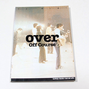 オフコース over Off Course ギター弾き語り★シンコーミュージック★中古★古書