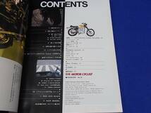 雑誌 別冊 モーターサイクリスト 1986.06 NO.93 日欧750スポーツ_画像2