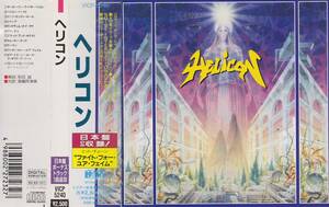 ★☆Helicon ヘリコン 国内盤CD 帯付き☆★