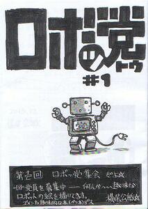  robot remainder ..[ Robot .#1]( width tail ..)