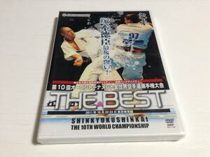 ◆未開封 パッケージ痛み◆新極真会 第10回 全世界空手道選手権大会 THE BEST DVD 国内正規品 即決