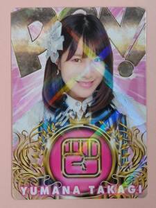 SKE48 トレジャーカード2 じゃんけんカード　高木由麻奈