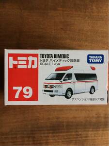 トミカ 絶版 赤箱 『トヨタ ハイメディック 救急車』（未使用・未開封品）