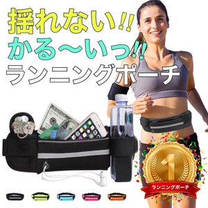 ランニングポーチ スカイブルー ペットボトル 揺れない スマホ ランニンッグバッグ 大容量 防水 軽量 ウエストポーチ ウォーキング