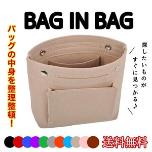 バッグインバッグ ブラック フェルト おしゃれ 女性 小さい 小型 仕切り ビジネス 18cm レディース メンズ 軽量 無地 ポケット