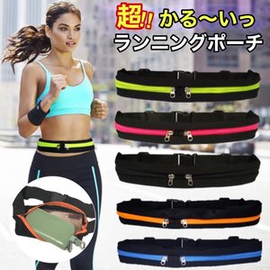 ランニングポーチ ブルー ウエストポーチ スマホ 揺れない 防水 ランニングバッグ ウォーキング スポーツ メンズ レディース