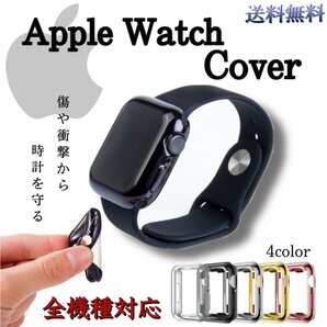 アップルウォッチ ゴールド カバー ケース 40mm SE クリア series6 series2 series3 series4 series5 applewatch 全面保護仕様 耐衝撃