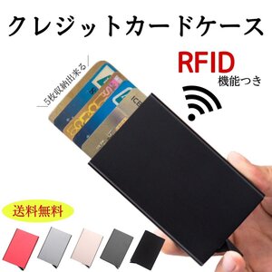 カードケース シルバー メンズ レディース 薄型 スリム スキミング防止 IDカードケース カード入れ アルミ 磁気防止 コンパクト スライド式