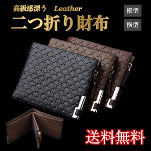 財布 縦型レッドブラウン メンズ 二つ折り財布 薄い コンパクト 革 札入れ カード入れ 小銭入れ 柄 PVCレザー ミニ財布 コインケース