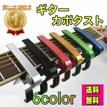 ギター シルバー カポタスト アコースティックギター エレキ アコギ ギターカポ ウクレレ 初心者 入門セット アクセサリー 弦_画像1