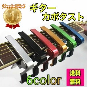 Гитарный набор из 2 зеленых акустических гитар Kapotast Электрическая акустическая гитара Capo Ukulele Beginner Вводный набор струн