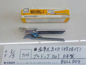 TIN●○歯車式缶切（栓抜付）ブルドック　NO1　日本製　BULLDOG　4-8/5（も）