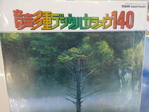 TIN●○音声多重　デジタルカラオケ140　TOSHIBA　EMI　5枚セット　中古　レーザービション　4-8/17（も）_画像2