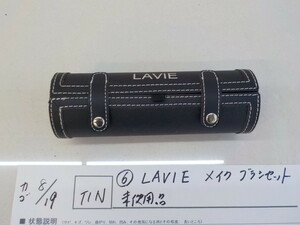 TIN ●○（6）LAVIE　メイク　ブラシセット　未使用品　　4-8/19（ま）