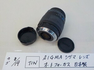 TIN ●○SIGMA　シグマ　レンズ　オートフォーカス　日本製　　4-8/19（ま）