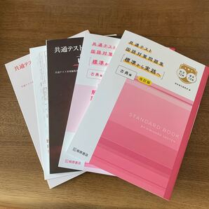 共通テスト対策 古典