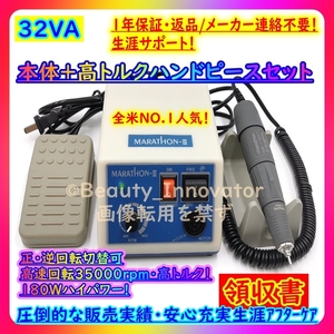 祝60台目 32VA 限定【7日お届け~80%オフ! 全米人気NO1 1年保証 領収書】マイクロモーター 35000RPM 高トルク 歯科技工 研磨