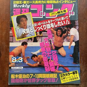 # weekly gong m 1989.08.03 number NO.267