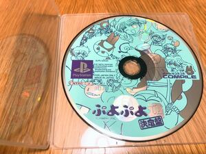 ぷよぷよ通　決定盤　ぷよぷよ2 中古ソフト　ps1 PlayStation プレイステーション　プレステ　即購入OK