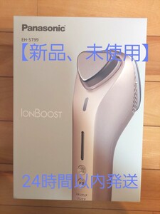 パナソニック Panasonic イオン美顔器 イオンブースト IONBOOST ゴールド調 EH-ST99