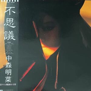 LP■和モノ/中森明菜/Akina Nakamori/不思議/帯 Obi/L 12595/ピクチャー盤