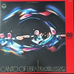 LP■JAZZ/Toshiyuki Miyama & The New Herd - Canto Of Libra/SW 7032/Master Sound/ニュー・ハード + 佐藤允彦/天秤座の詩/宮間利之