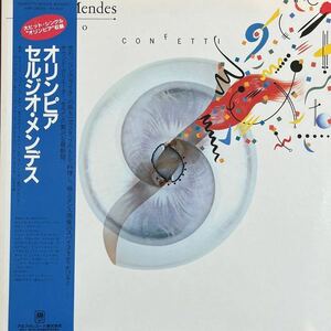 LP■エレクトロニック/Srgio Mendes/Confetti/帯 Obi/AMP 28095/セルジオメンデス/オリンピア