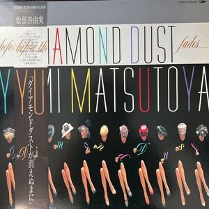 LP■和モノ/松任谷由実/Yumi Matsutoya/Before The Diamond Dust Fades....../ダイアモンドダストが消えぬまに/帯 Obi/RT28 5060