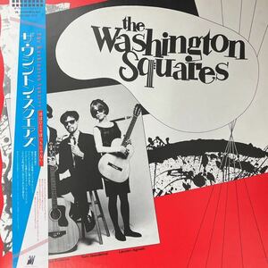 LP■ROCK/FOLK/The Washington Squares/The Washington Squares/帯 Obi/VIL 28098/ワシントンスクエア