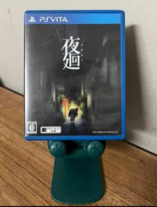 【PS Vita】夜廻　ソフト
