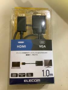 ELECOM エレコム HDMI 変換 VGAケーブル1m　　CAC-HDMIVGA10BK 中古