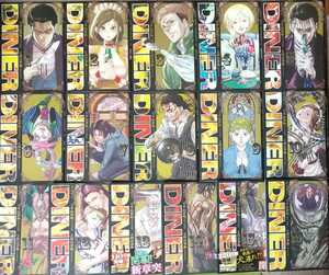 ヤフオク Diner 漫画 コミック の落札相場 落札価格 ヤフオク Diner 漫画 コミック の落札相場 落札価格