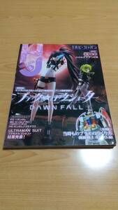 月刊ホビージャパン2022年6月号 特集：ブラック★★ロックシューター DAWN FALL 当時ものプラモのつくり方 機動戦士ガンダム編