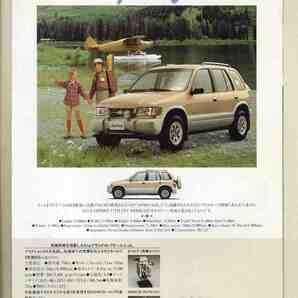 【b5574】1991年 Kia Motors(キア)の総合パンフレット（モーターショーでの配布品）の画像3