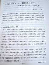 【陸上自衛隊】陸戦研究 平成4年1年分12冊揃い【陸戦学会】極めて入手困難/まず揃わない平成初期1年分※付図無し/内容充実/書込無/希少資料_画像6