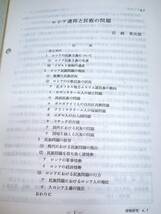 【陸上自衛隊】陸戦研究 平成4年1年分12冊揃い【陸戦学会】極めて入手困難/まず揃わない平成初期1年分※付図無し/内容充実/書込無/希少資料_画像7