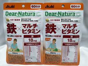 60日分×2袋 ディアナチュラ スタイル 鉄×マルチビタミン Dear-Natura Style