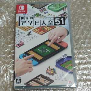 新品 世界のアソビ大全51 Nintendo Switch ニンテンドースイッチ ソフト