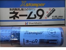 d. 未開封 XL-9 印鑑 ハンコ シャチハタ ・花木・半沢・浜島・浜村・早坂・ 森村・森野・森上さん_画像4