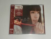 新品未開封CD miwa『ホイッスル~君と過ごした日々~(初回生産限定盤A)(DVD付)』SRCL-8218 (第91回全国高校サッカー選手権大会 応援ソング)_画像1