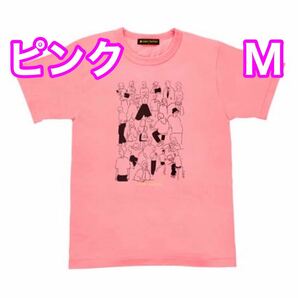 【新品未開封】 24時間テレビ 2022 チャリＴシャツ ピンク M ジャにの